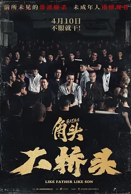 角头:大桥头