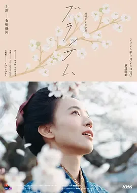 花朵盛开