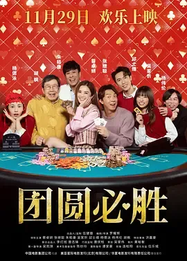 祥赌必赢粤语